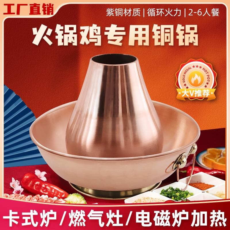 双层锅具涮肉细烟筒铜锅加厚卡式炉电磁炉专用厨房火锅 锅具专用