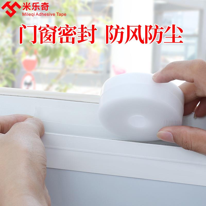 封门防烟密封条室内吸烟区休息室门窗缝隙封边贴条防二手烟防烟味