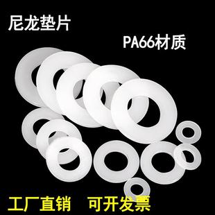 尼龙平垫塑胶塑料垫片绝缘垫圈圆形垫片M5M6M8M10M12M16M18M20M24
