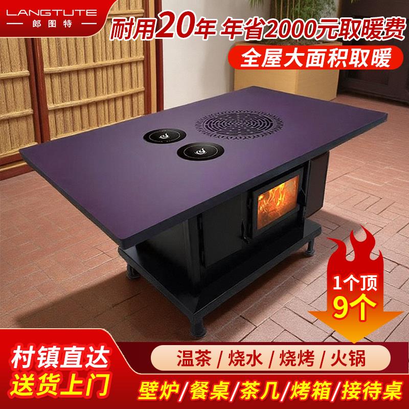 郎图特客厅庭院新款三面观火真火壁炉烤火炉桌地排烟多功能取暖器