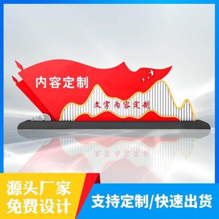 定制社会主义核心价值观标牌户外宣传公告栏党建雕塑广告标识村牌