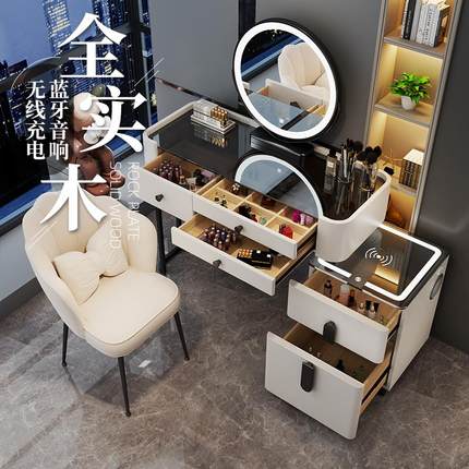 全实木岩板智能梳妆台高端轻奢化妆桌网红卧室现代简约小户型化妆