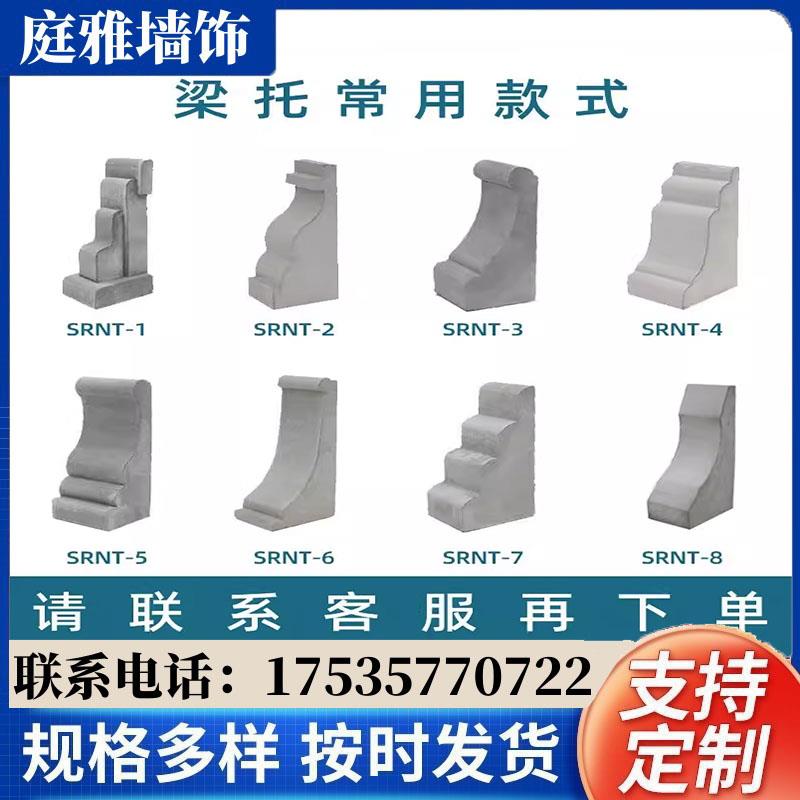 EPS发泡泡沫梁托欧式别墅外墙装饰线条飘檐牛腿窗套厂家直销定制