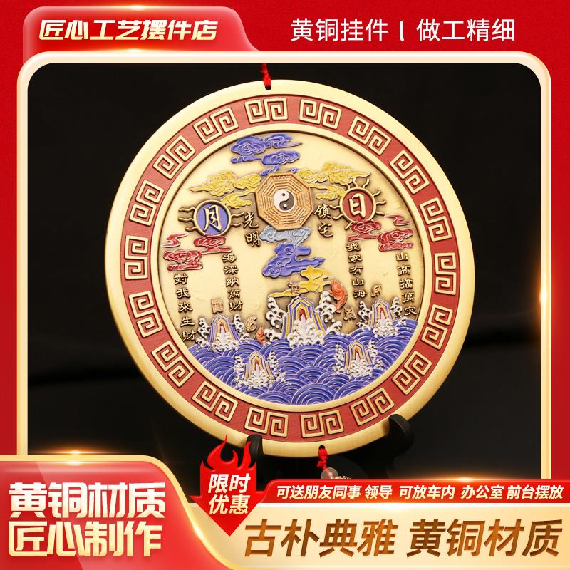 纯黄铜山海镇挂件太极八卦图室内室外凸镜家用乔迁大门口客厅摆件