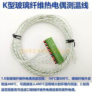 X多路温度记录仪针型端子400℃ K型玻璃纤维热电偶测温线适用于MT