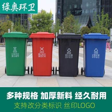 户外垃圾桶大号商用加厚带盖小区物业环卫塑料垃圾桶240L升大容量