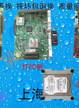 包邮佳能IRC2020 C2025 C2030 C2220 C2225 C2230 主板 打印板