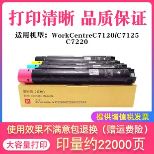 粉盒 7220 7225 墨盒碳粉硒鼓 美版 7120 适用施乐WorkCentre 7125