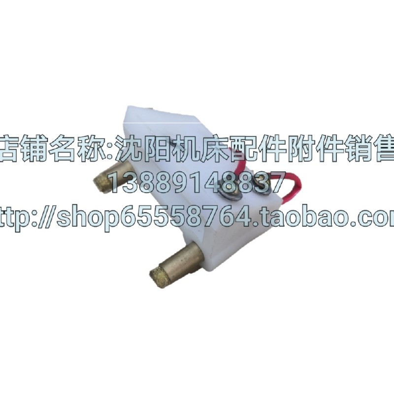 北京一机床X52K X62W升降台铣床电磁离合器双头电刷配件双头碳刷