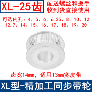 20同步带轮XL XL25齿AF频宽13同步轮内孔5