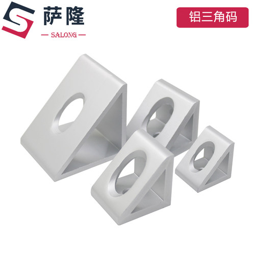 萨隆工业铝型材直角4040三角块3030三角连接件8080角码100100角件