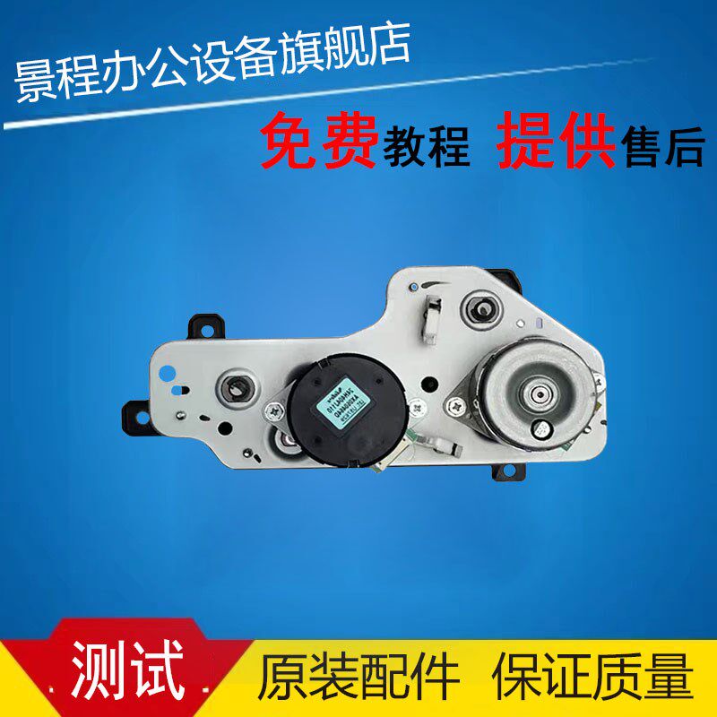 理光IM2500 3000 3500 4000 5000 6000对位电机 搓纸电机进纸马达