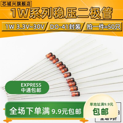 直插玻璃稳压二极管1N4733 4728 4746 3.3V 5.1V 10V 12 16V~36V