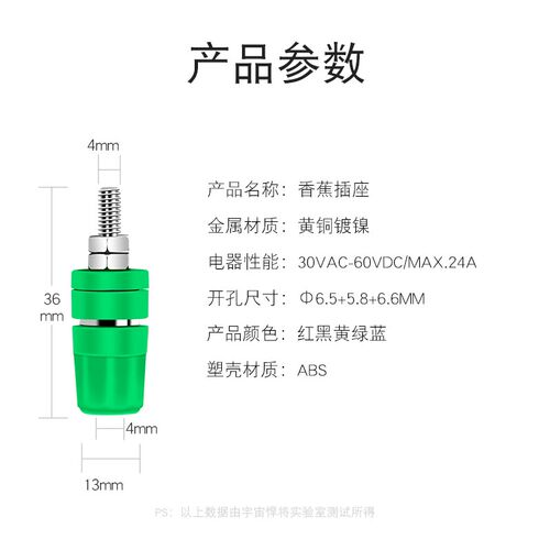 香蕉插座M4*36纯铜接线柱4mm香蕉插座20A接线端子香蕉插头接地柱