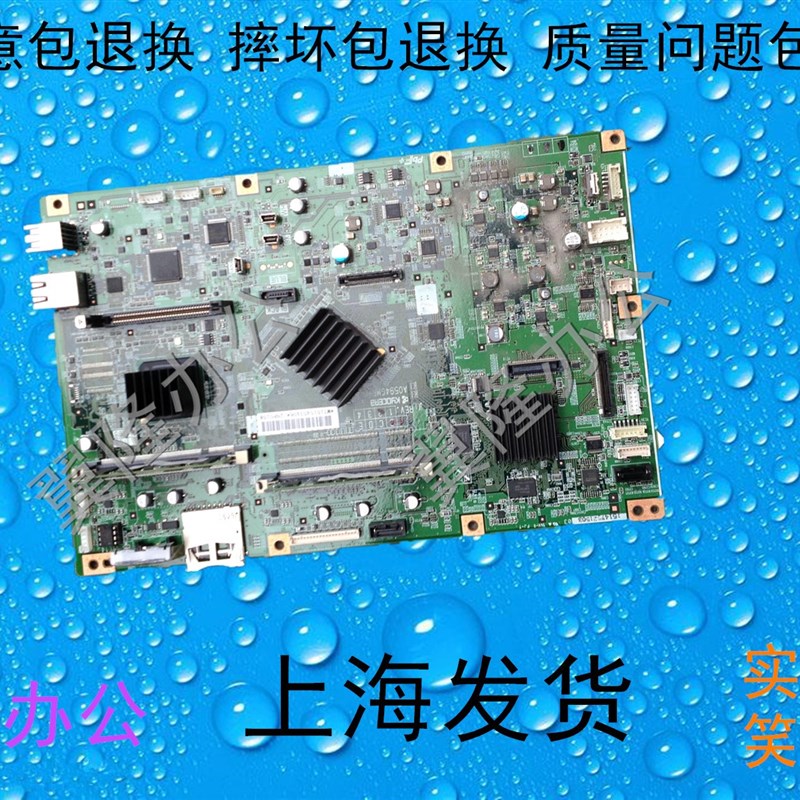 京瓷 2550CI  2551CI 主板 打印板 驱动板 图像板
