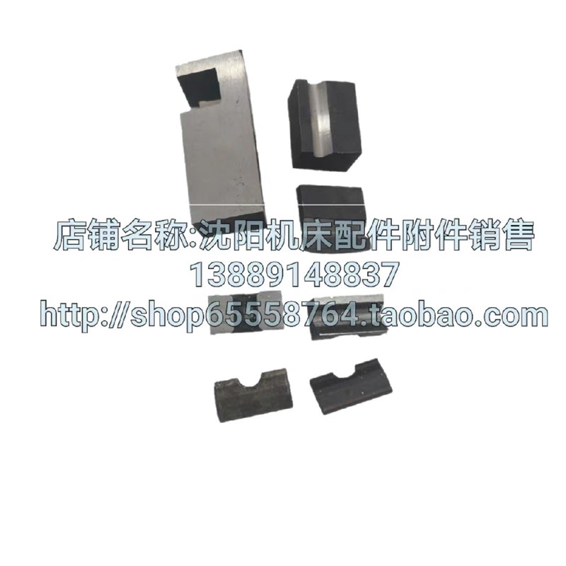 沈阳中捷摇臂钻Z3040 Z3050×16主轴夹紧块菱形块 锁紧块压块一套