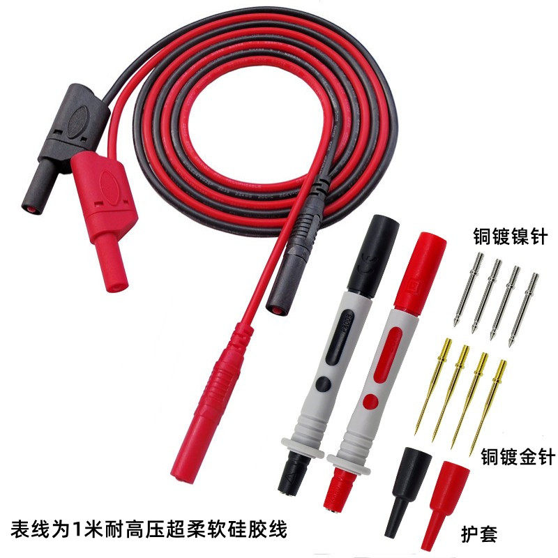 数字万用表笔线电压电流万能表棒硅胶线镀金特尖指针表笔测量防冻
