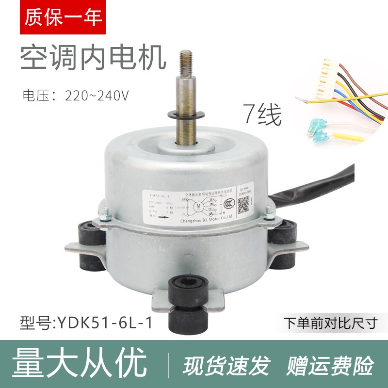 适用于海尔2P3匹空调室内风扇电机0010403737A马达YDK51-6L-1-2