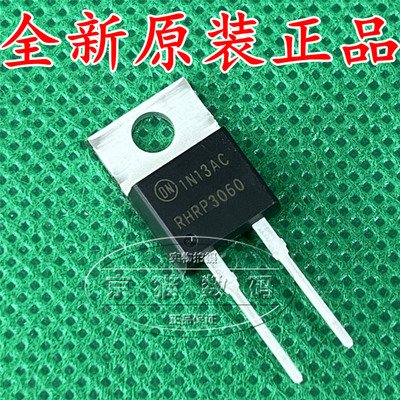 RHRP3060 RHR3060 快恢复二极管 全新原装进口