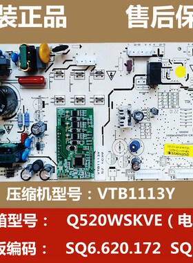 适用苏宁极物冰箱JSE4628LP主板JSE5228LP SQ6.620.172电脑控制板