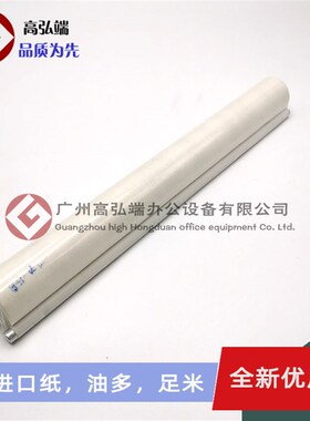 高弘端适用 理光 MP 6500 7500 7000 8000 7001 8001 7502 清洁纸