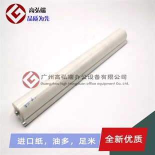 高弘端适用 理光 MP 6500 7500 7000 8000 7001 8001 7502 清洁纸