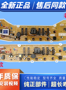 荣事达全自动洗衣机RB8006ES RB8007ES RB8506ES电脑板电路控制板