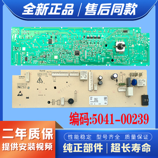 适用伊莱克斯滚筒洗衣机EWF12903WB电脑板5041-00239电路主板配件