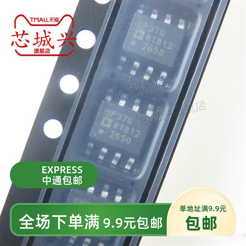 原装 OP37GSZ-REEL7  SOIC-8 低噪声 精密高速运算放大器芯片
