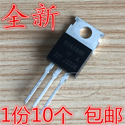 (10个)RU6099R TO-220 120A60V 场效应管MOS 全新