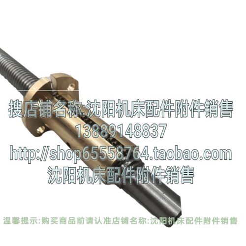 沈阳机床配件CW6180 CW6280中托板丝杠 L1195 中丝杠丝母铜螺母