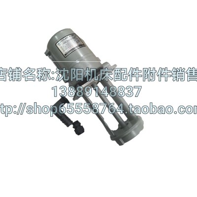 沈阳机床配件数控车床冷却泵冷却水泵 AYB-25 TH三相电泵 120W