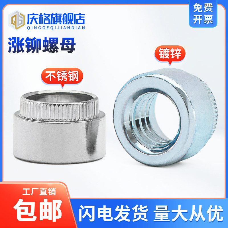 涨铆螺母环保镀锌台阶滚花螺母花齿圆形胀铆螺帽卯母Z-M3M4M5M6M8