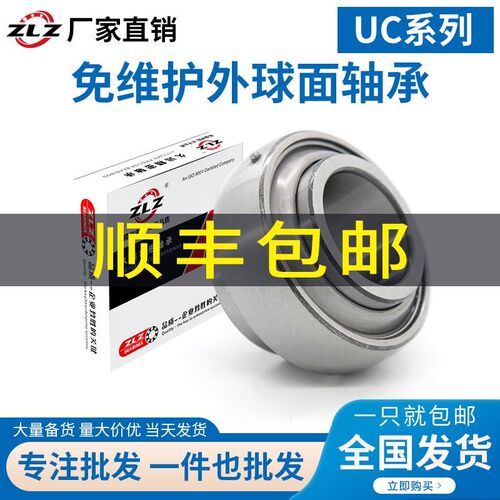 免维护外球面轴承UC204 205 206 207 208 209 210 211 212收割机