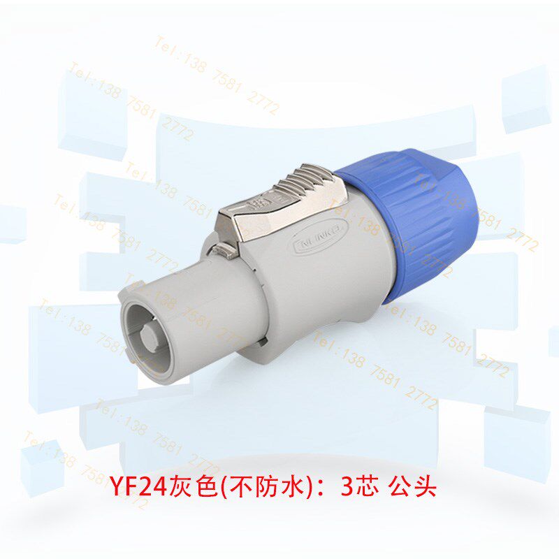 凌科CNLINKO航空插座 YF24电源3芯LED显示屏灰白插头IP44左纽崔克