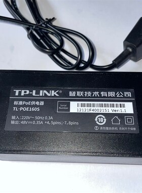 包装拆机 交换机电源 普联TPLINK百兆POE模块TL-POE160S