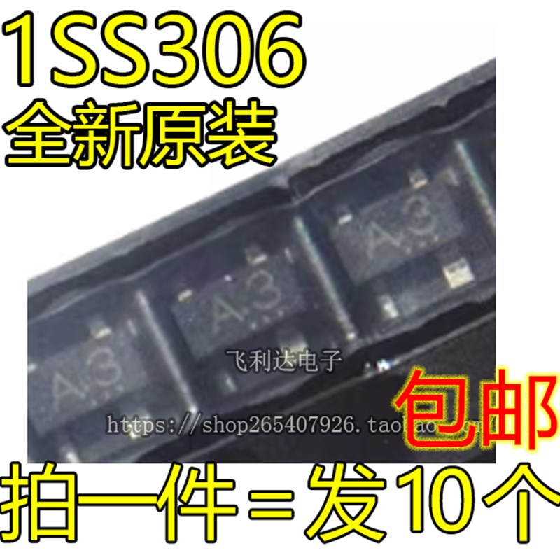 全新原装  开关二极管1SS306 丝印A3 SOT143 贴片SOT23-4三极管IC