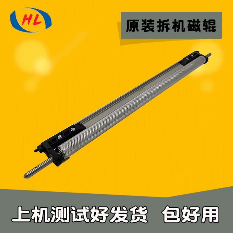理光mp2554 3554 3054 4054sp 5054 6054 2555 显影辊棍磁棒 磁辊