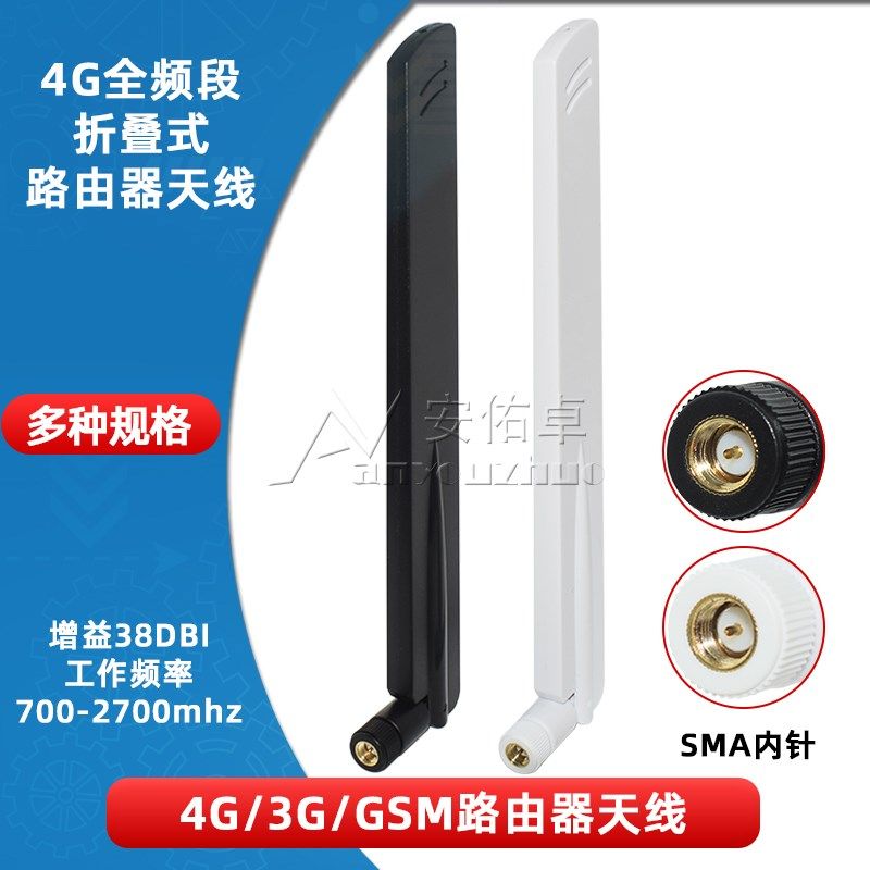 LTE 2G 3G天线 GSM/CDMA/WCDMA高增益38dbi ATU天线4G全频段天线