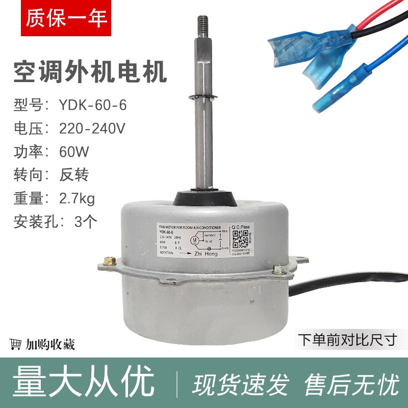 适用于美的空调5p外机电机YDK60-6马达可通用YDK60-6H YDK60-6J