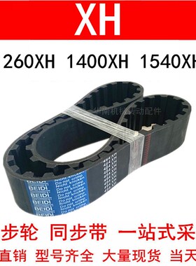 优质同步带1260XH 1400XH 1540XH齿距22.225梯形齿带同步皮带现货