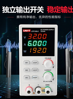 优利德UTP1306S/1305S/1605S/1310直流稳压电源60V5A手机电脑维修