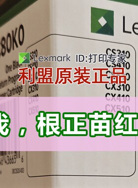 【原装正品】利盟 CS310 CS410 CS510 dn 粉盒 70C80K0 黑色彩色