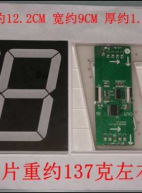 4寸数码管 带74hc595 uln2803 时钟 DIY万年历 红色带驱动 8字屏