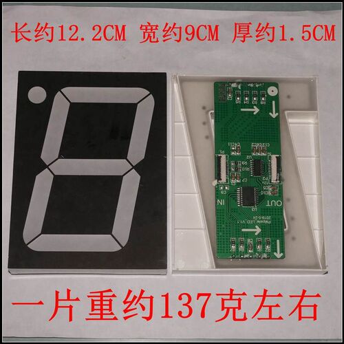 4寸数码管 带74hc595 uln2803 时钟 DIY万年历 红色带驱动 8字屏