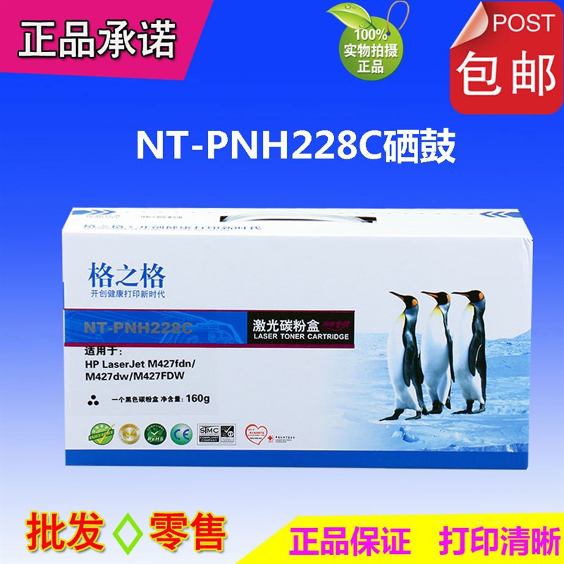 格之格硒鼓适用HP28AM403D M403N M403WDN M427DW M427FDN CF228A