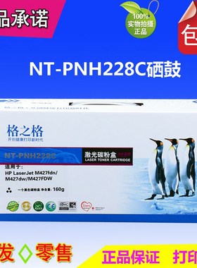 格之格硒鼓适用HP28AM403D M403N M403WDN M427DW M427FDN CF228A