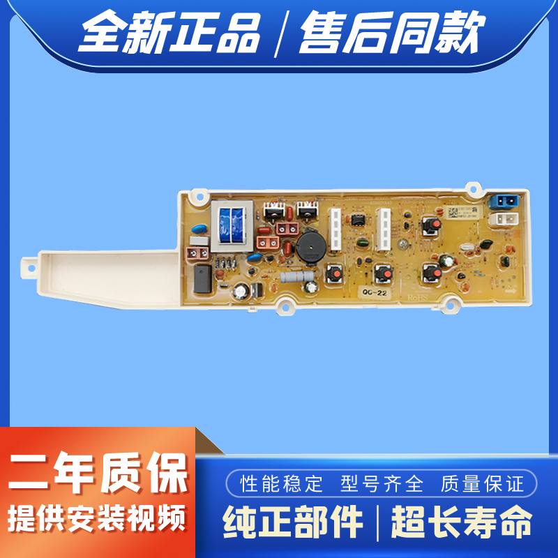三洋全自动洗衣机XQB50-JD156S,XQB60-JD256S,XQB65-JD356S电脑板