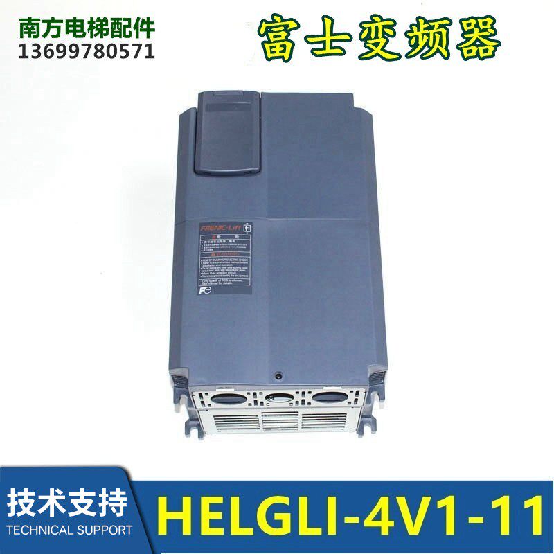 电梯专用配件富士变频器11KW HELGLI-4V1-11全新