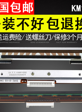 适用于快麦 KM118打印头 KM100 KM200 km218 km202 KM106打印机头